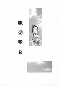 [Machida Hiraku] Kinshi Sareta Asobi