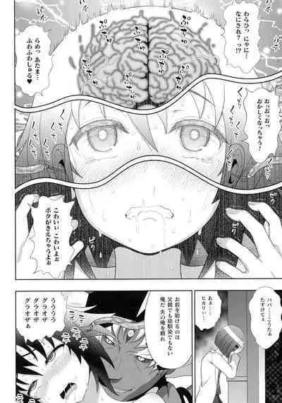 Kukkoro Heroines SP5