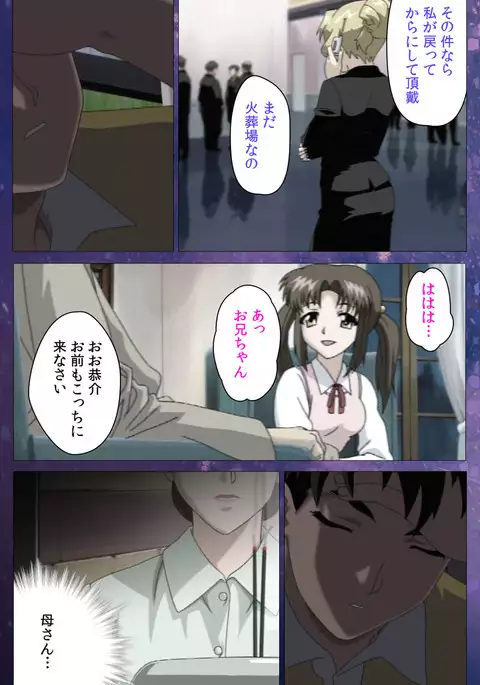 Gibomai Ichi Complete Ban