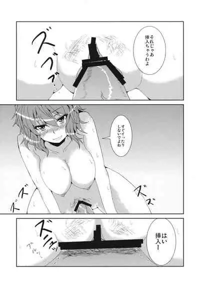 Anata dake o Mitsumete