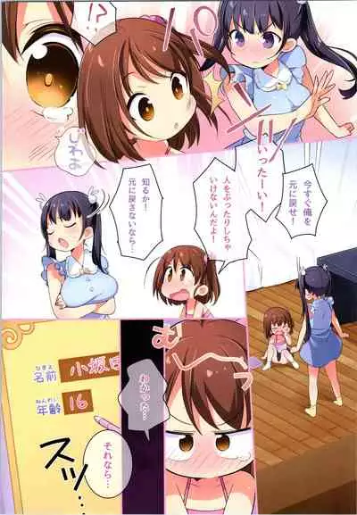 [TSF no F (Various)] TSF no F no Hon Sono 8