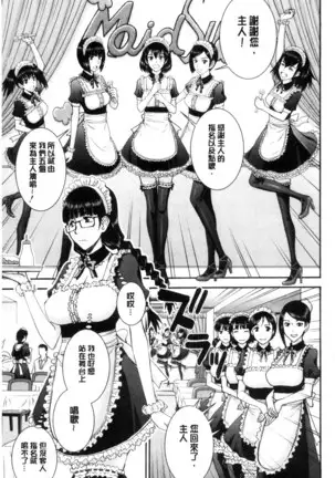 Kanojotachi no Yarikata | 彼女們的性交渉