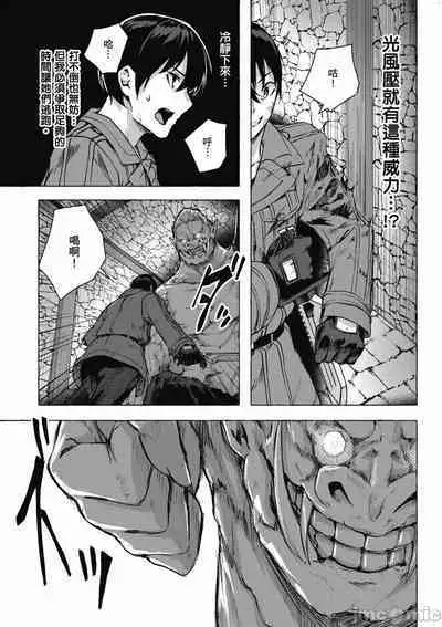 [佐原玄清／ミンカンスキー]性愛＆迷宮!! 1~4 [單行本版] セックス＆ダンジョン!! 1~4