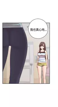 [Dasum&Puutaro] H-Campus H校园<第2季> Ch.47~55 [Chinese]中文