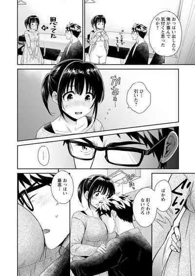 Anata no Mono ni Narimashita