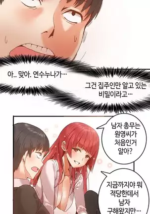 Hari's Lumpy Sharehouse Ch.0-29