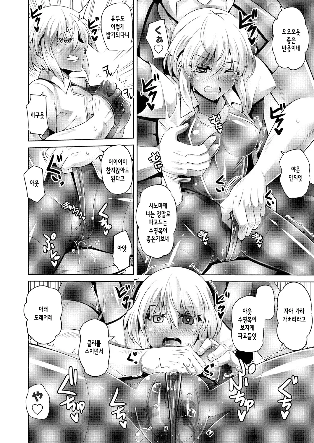 Hanazono no Mesudorei | 화원의 암노예 Ch. 1-10+Omake