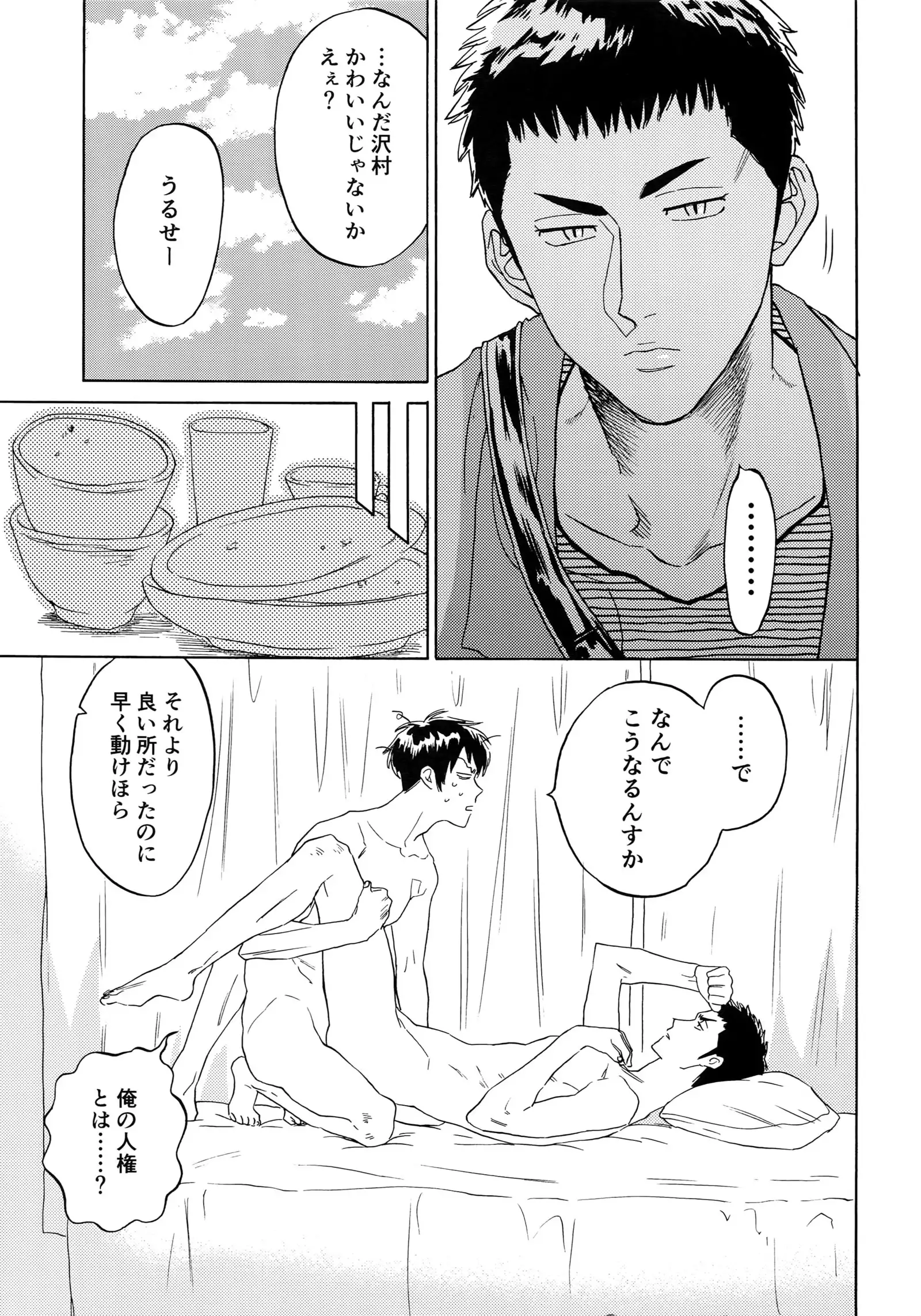 Sayonara dake ga jinsei ka