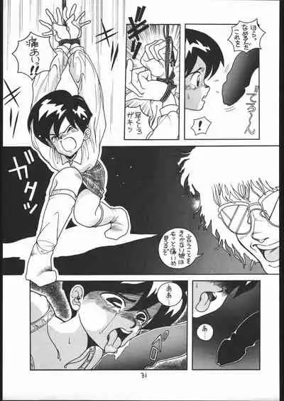 T no Wagamama F no Yuutsu