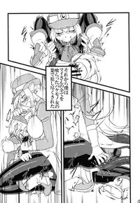 (C96) [Aozora no Mieru Chikashitsu (Isutasshu)] Take Over