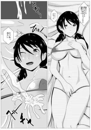 Enkyori netorare haishin