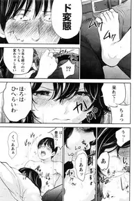 [Shikishiro Konomi] Netoraserare