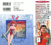 [Takeshi Ohmi] Girigirism