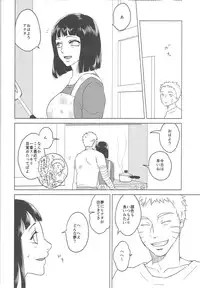 (Zennin Shuuketsu 2) [Plum Factory (Ichi Ume)] Uzumaki Hinata no Monologue Tokidoki, Anata (Naruto)