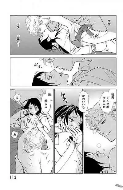 Subete Ai no Shiwaza/愛調教成性俘虜/爱调教成性俘虏/すべて愛のしわざ——もんでんあきこ vol 1-3End (Japanese)