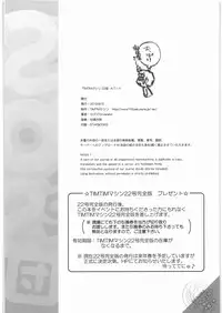 (C78) [TIMTIM MACHINE (Kazuma G-Version)] TIMTIM MACHINE 22 Gou A Part + Paper (The Melancholy of Haruhi Suzumiya)