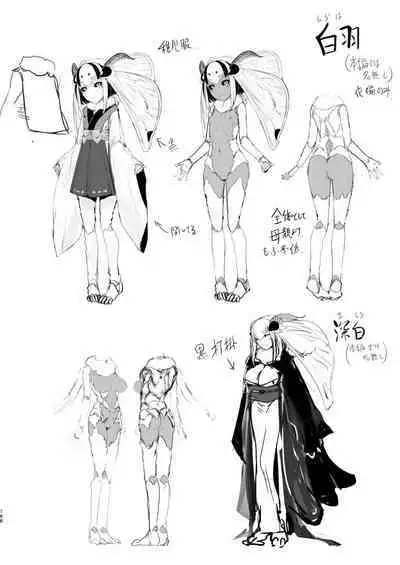 Shiragasane Soushuuhen