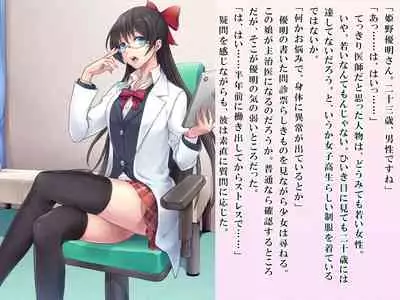 Yua-chan wa Eien ni Omutsu ga Torenai