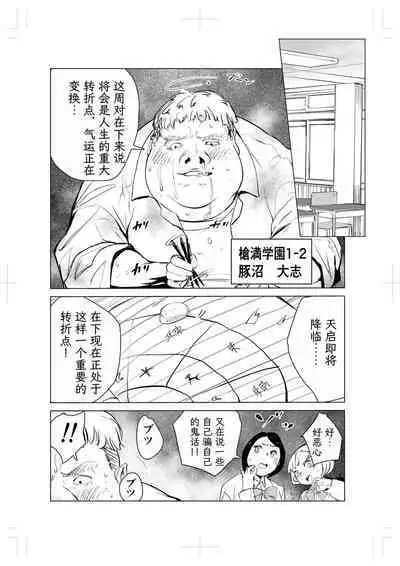 40-sai no Mahoutsukai 2