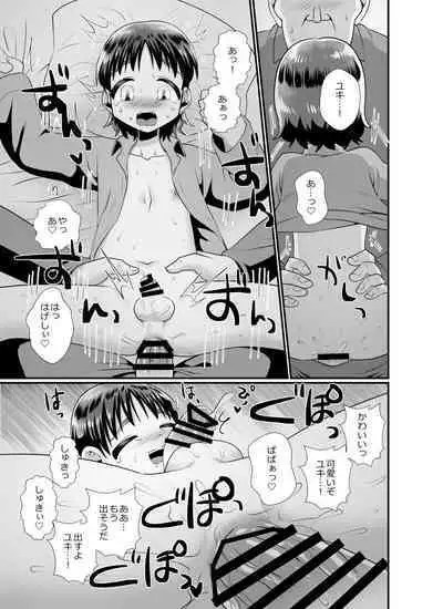 Seinaru yoru no houmon-sha