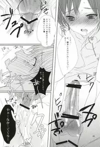 [Ne2t (Neko do)] Too Shi Shi Boy (Aoharu Tetsudo)