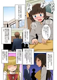 復讐される女～何度イっても終わらない地獄の性裁～
