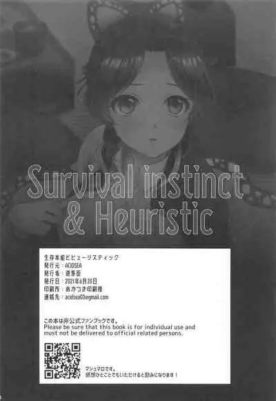 Seizonhonno to Heuristic