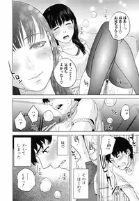 [Tohzai] Boku no Sensei