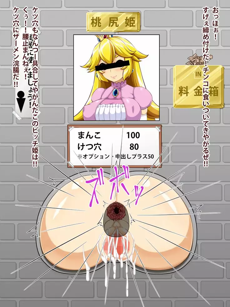 Momohime no ni Chijou