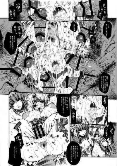 Injiru Oujo COMPLETE REMIX