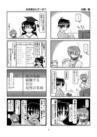 Kubiwa Diary 7