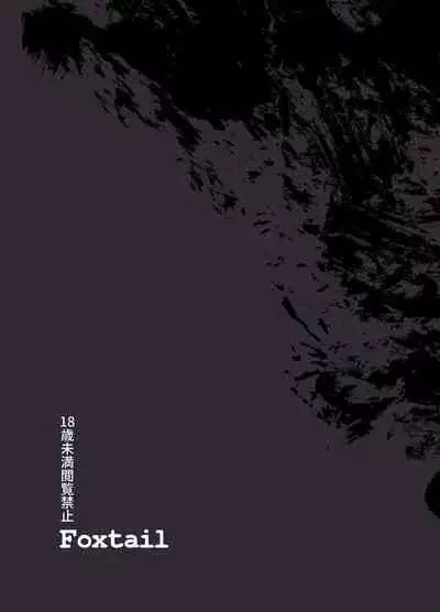 （C104）[Foxtail (sakifox)] 触手小姐的魔法少女们 [变身女主角同好会汉化]