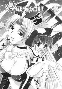 [Arino Hiroshi] Datenshitachi no kakera