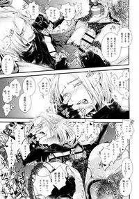 Sekai o Sukutta Yuusha-sama ga Dosukebe Mesu Bitch Datta Kudan