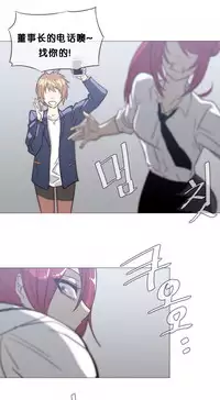 HouseHold Affairs 【卞赤鲤个人汉化】1~30话（持续更新中）