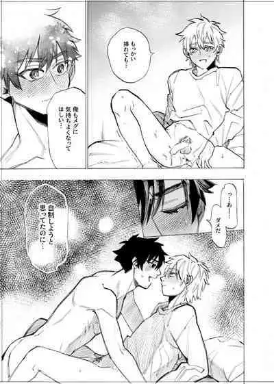 僕は神様なんかじゃない総集編