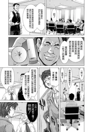 Hakuchuumu -Niku ni Otsu-