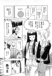 [The Amanoja9] Feti Ningyou twin