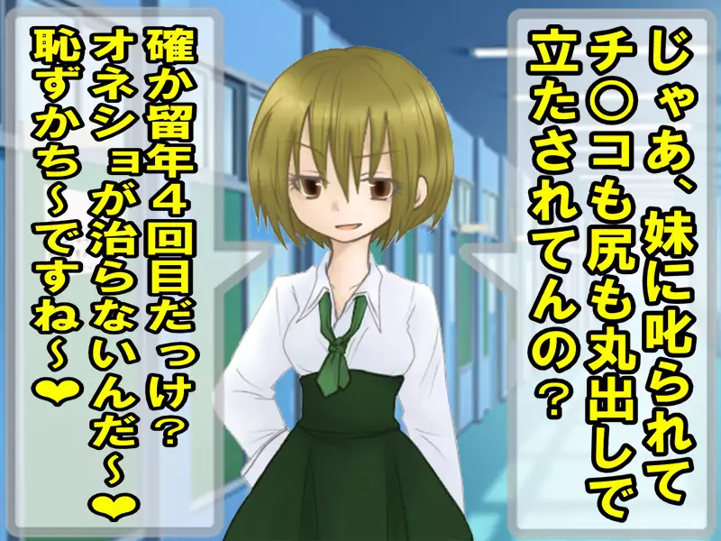 When I wet the bed, my two little sisters scorned and humiliated me.