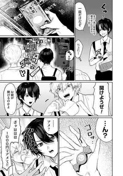 Ore no osananajimi ♂ ga ¥ 1000 de chou ero itai ♀ ni narimashita