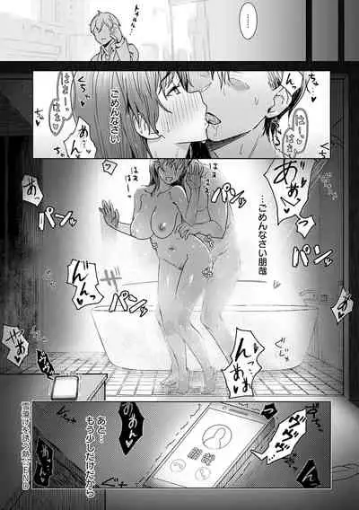 Kimi ga Tonari ni Inai Mirai - A future where you're not next to me