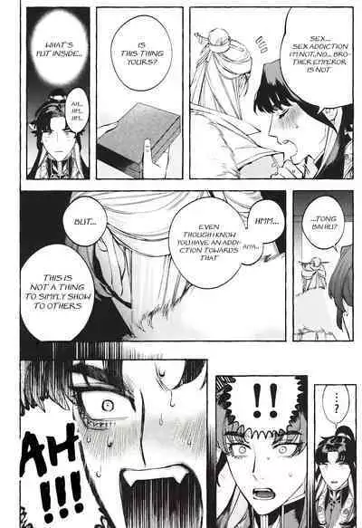 Hu Liu Huang | The Fox and the Prince