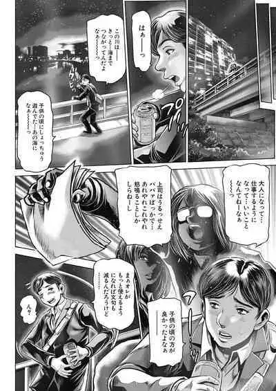Fusigi Meisho Ch. 1-2