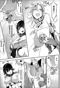 [Z-Ton] Konna Karada de Ii no Nara [Chinese] [篆儀通文書坊漢化] [Decensored]