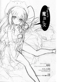 (COMIC1☆9) [Junginboshi (Takashina Asahi)] Gochuumon wa Mahou Shoujo desu (Gochuumon wa Usagi desu ka?) [Chinese] [CE家族社]