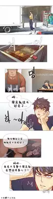 HouseHold Affairs 【卞赤鲤个人汉化】1~23话（持续更新中）