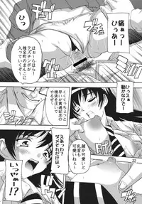 [Studio Q (Natsuka Q-Ya, Sanuki Udon Jin)] Chikan Otoko R Soushuuhen (ToHeart2) [Digital]