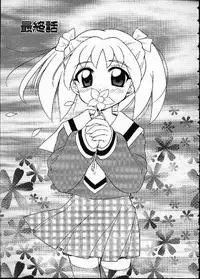 [Nagisawa You] Hana no Mi no Juku Suru Toki...