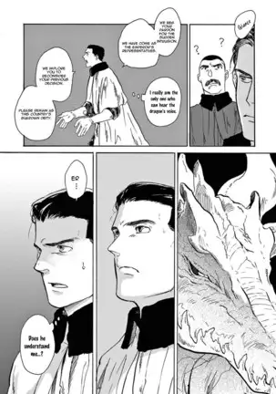 Ryu no otto Boukoku no Kami