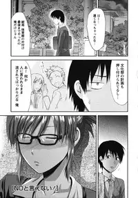 [Yuzuki N Dash] CHANGE!!